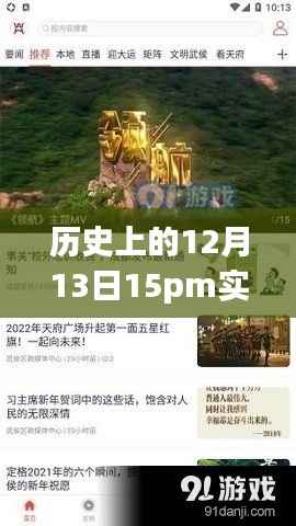 探尋歷史美景，實時語音回顧美好瞬間，自然之旅帶你遠離塵囂，尋找內心寧靜與喜悅