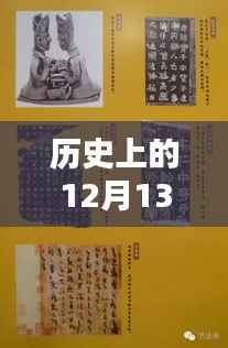 歷史上的十二月十三日公信幣實時價格揭秘，小巷深處的寶藏探秘