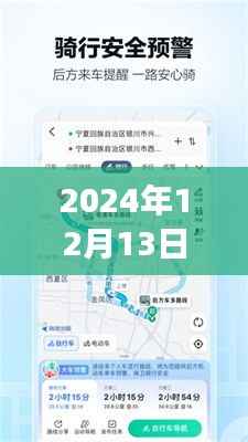 高德地圖暖心公交之旅，實時查詢公交，記錄與朋友的美好時光（2024年指南）