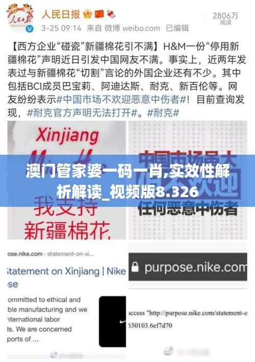 澳門管家婆一碼一肖,實效性解析解讀_視頻版8.326