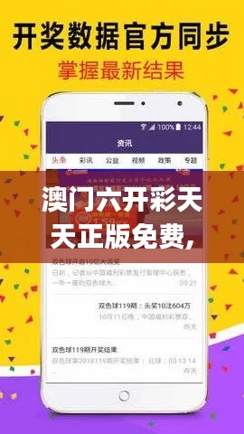 澳門六開彩天天正版免費,前沿解答解釋定義_專業版9.623