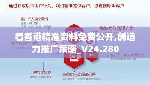 看香港精準(zhǔn)資料免費(fèi)公開,創(chuàng)造力推廣策略_V24.280