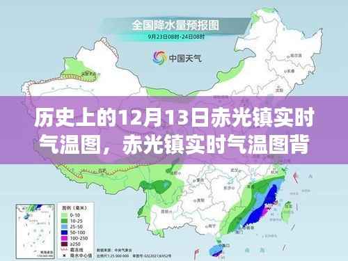 赤光鎮(zhèn)氣溫變遷背后的勵(lì)志故事與自信奇跡，實(shí)時(shí)氣溫圖揭示的力量與奇跡