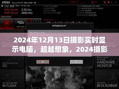 飛來橫禍 第6頁