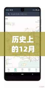 歷史上的12月13日高鐵動態全解析，實時追蹤與動態掌握的方法指南
