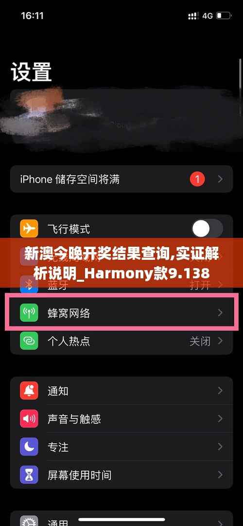 新澳今晚開獎結果查詢,實證解析說明_Harmony款9.138