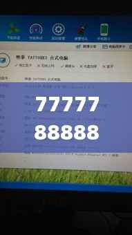 7777788888新版跑狗圖解析,專業分析解釋定義_X版2.202