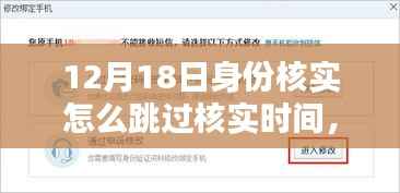 探秘神秘小店，跳過身份核實時間的秘密方法揭秘！