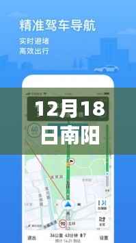 南陽市實時公交查詢指南，12月18日更新，初學者與進階用戶均適用的查詢步驟