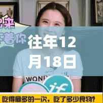 揭秘，時空見證者下的智能監控手機力量與魅力——歷年12月18日的實時手機監控記錄展示