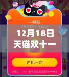 揭秘雙十二直播背后的故事，天貓雙十一直播流量與轉(zhuǎn)化的雙贏策略揭秘！