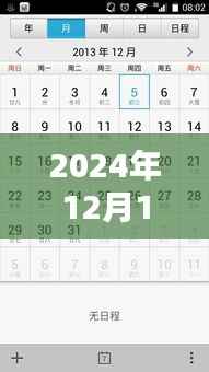 免費實時翻譯助力，啟程探索自然美景，追尋內(nèi)心寧靜與平和（2024年12月18日）