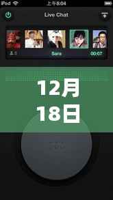 語音轉(zhuǎn)寫技術(shù)革新，開啟實時聲控宇宙新紀元——12月18日實時轉(zhuǎn)寫技術(shù)突破
