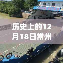 時光之旅，探尋常州圩塘輪渡的歷史實錄與心靈之旅