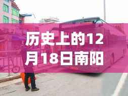 探尋南陽公交歷史，十二月十八日南陽公交集團23路紀實之旅