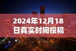 探秘時光投稿館，揭秘如何投稿至特定日期，揭秘投稿攻略與小巷深處的秘密