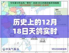 歷史上的天鴿實時路線追蹤指南，詳盡步驟與追蹤方法（含天鴿路線圖）