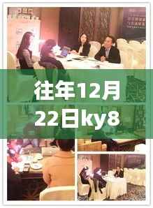 往年12月22日KY821W航班實時動態全解析，飛行細節盡在掌握