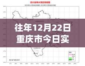 冬日暖陽下的重慶之旅，實時天氣預報與追尋自然美景的喜悅
