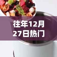 往年12月27日熱門養生視頻音樂推薦，全方位教程，適合初學者到進階用戶參考！