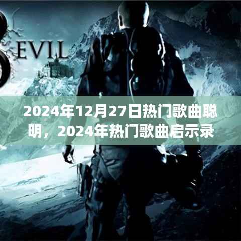 智慧之歌，擁抱變化，自信閃耀人生的啟示錄