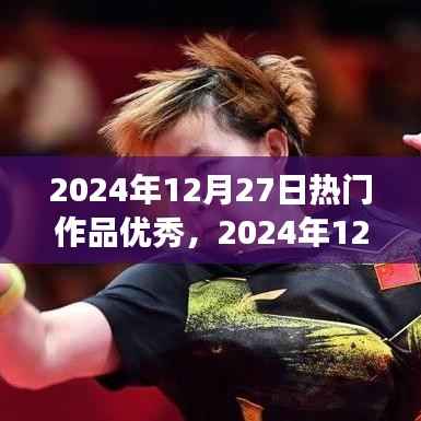 盡善盡美 第5頁