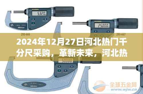 攀高結貴 第4頁