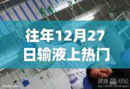 自然美景的心靈之旅，輸液日變身探險日