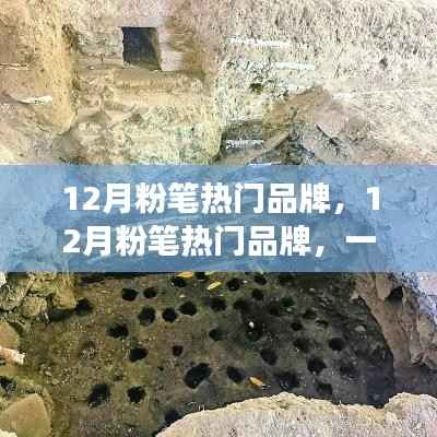 12月粉筆品牌與自然美景的邂逅，尋找內(nèi)心的寧靜之旅