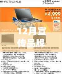 揭秘小紅書熱門秘訣，十二月品牌宣傳攻略，吸引無限流量！