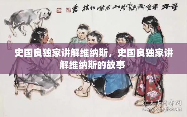 張騫乘槎 第6頁