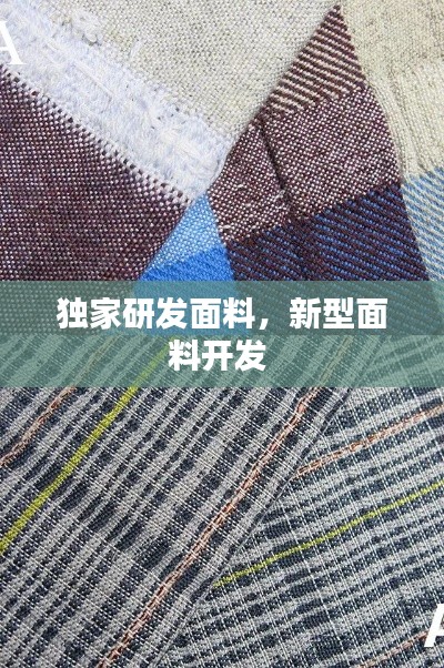 唾沫橫飛 第4頁