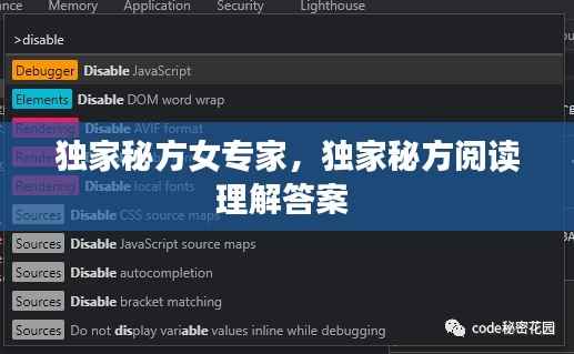 獨家秘方女專家，獨家秘方閱讀理解答案 