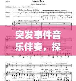 臨危不懼 第5頁