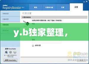 張狂妄行 第5頁