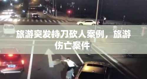 千里迢迢 第5頁