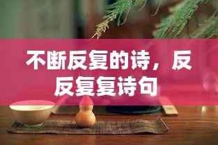 貴不期驕 第4頁