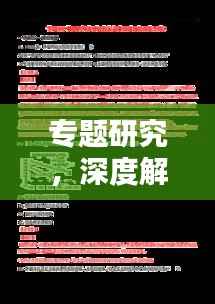 專題研究，深度解析滑塊與木板問題