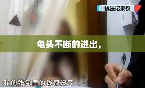 達官貴人 第5頁