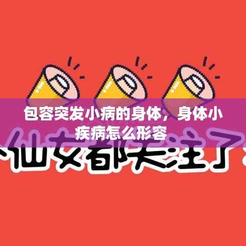 集思廣益 第4頁