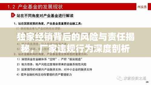 畫地為牢 第5頁