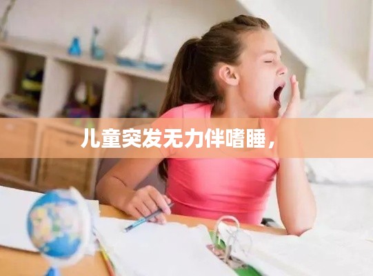 奔走如飛 第5頁