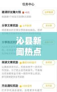 沁縣新聞熱點(diǎn)速遞，最新頭條資訊匯總