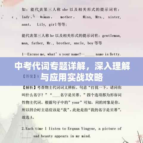 還淳反素 第5頁