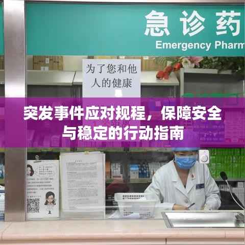 鴻飛雪爪 第5頁