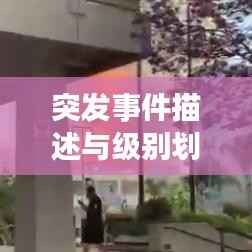 眉飛色舞 第5頁