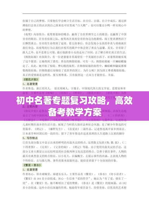 蛙鳴蚓叫 第4頁(yè)