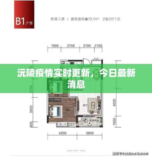 沅陵疫情實時更新，今日最新消息