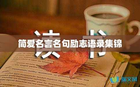 舉步如飛 第5頁