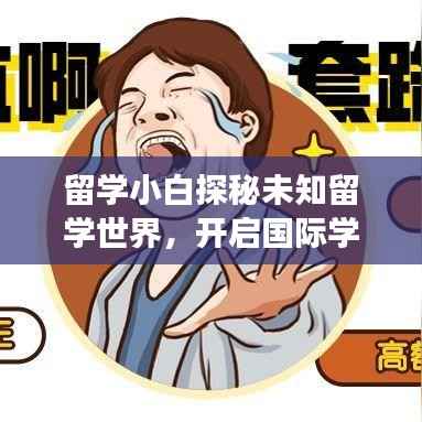 肝膽相照 第5頁